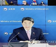 이주호 부총리, 국제 학업성취도 평가(PISA) 결과 국제발표회