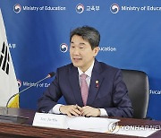 이주호 부총리, 국제 학업성취도 평가(PISA) 결과 국제발표회