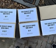 LH도 속은 3천억원 규모 전세사기…피해자들 집단행동 나서(종합)