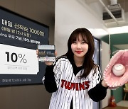 'U+콕' 상품 종류 1년 새 21％ 증가…캔참치, 생수 인기