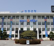 장흥군 "군민이 묻고 군수가 답한다"