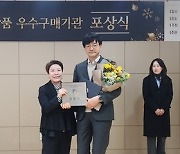 광명시, 중증장애인생산품 최우수 우수구매기관 선정…경기도지사상 수상