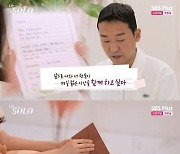 17기 상철♥현숙, 프로포즈 훈훈· 꽃다발에 울컥 "최종 선택에서 답 듣고 싶어"