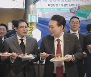 윤 대통령, 재계 총수들과 부산행…엑스포 불발 '민심 달래기'
