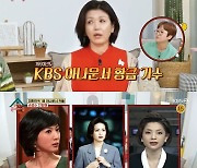 진양혜, 아나운서 입사 동시에 인기 폭발…♥손범수 "내가 구원" 너스레