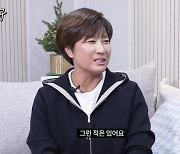 박세리, 술버릇 고백 “알바생들 불러서 ‘밥 사줄게’ 했다” ‘리치 언니’의 위엄