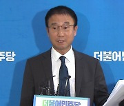 민주, 총선 후보자 '막말' 논란도 검증하기로