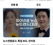 "내 최애 스타에 투표하자"