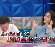 ‘라스’ 김범수 “내 MV에 박진영이 더 나와”...박진영 “범수에 대해 자신 없던 회사의 의도”