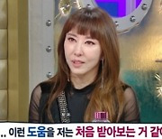 [TVis] “존재 자체가 힘”… 김완선, 이효리 문자에 오열 (라스)