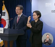 모집공고 내고 자기가 뽑는 셀프채용‥공공기관 채용비리 수백여건 적발