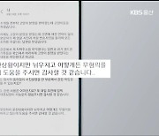 “스트레스 풀려고”…고양이 24마리 죽여