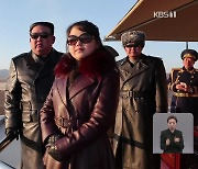 북한 김주애로 ‘4대 세습’? 통일부 “조기 등판 가능성 열어놔야”