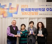 LTI Korea announces winners of 2023 Korea Translation Award