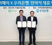 Woori Bank partners with Naver Pay for data-driven innovative services