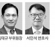 공수처장후보에 김태규·서민석 등 8명