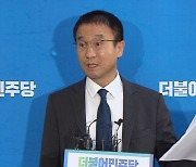 민주, 막말 검증 강화…당헌 개정안에 비명계 반발