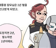 양평의 마녀 [굽시니스트 시사 만화]