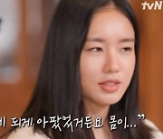 '유퀴즈' 안은진 "'연인' 미스캐스팅 논란, 힘들었던 시기…약 부작용도 있었다" [TV캡처]