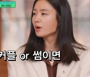 '유퀴즈' 안은진 "'연인' 팀에서 11쌍 커플 탄생, 22명이 연애 中" [TV캡처]