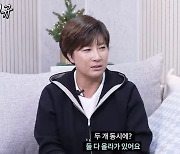 박세리 "세계 명예의 전당 입성, 전 세계 골프장 공짜"('갓경규')