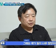 '살림남' 이효정 "배우 일 때문에 육아에 소홀, 손녀 사랑 각별한 이유"