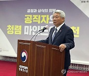 특강 하는 김홍일 위원장