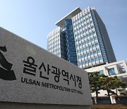 '울산 도시철도 1호선 교통 정책토론회' 개최