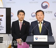 [포토]교육부와 합동 브리핑하는 이상민 장관