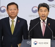 [포토]이주호 부총리, 학교폭력 사안처리 제도개선 발표