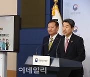 [포토]이주호 부총리, 행안부와 합동 브리핑