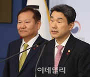 [포토]이주호 사회 부총리, 행안부와 합동 브리핑