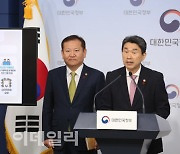 [포토]학교폭력 관련 브리핑하는 이주호 사회 부총리