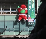 [포토] 주민센터 찾아간 산타클로스