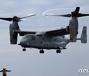 미국 공군, '일본 바다 추락' 오스프리 수송기 운항 전면 중단