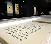 영조 즉위 300주년 기념 특별전 '탕탕평평'