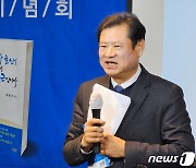 민주당 김형근, '바꾸자 울산' 출판기념회 개최