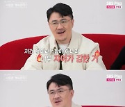 [TVis] ‘나솔사계’ 데프콘, 12기 영철 뚝심 지적…“저건 자아 강한 것”