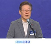 민주당, '권리당원 비중 확대' 당헌 개정‥가열되는 계파갈등