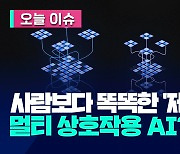 “GPT-4보다 뛰어나”…카메라로 상호 소통 AI ‘제미나이’ 공개 [오늘 이슈]