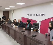 국민의힘 혁신위 조기 종료…민주당, ‘권리당원 표 비중 확대’ 확정