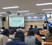 명지대학교, 전국 수험생·학부모 대상 ‘2023 제 3차 MJ대입공감’ 행사 개최