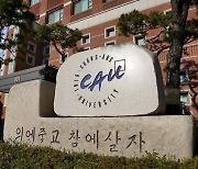 사이버대·야간대 대안 중앙대 원격미래교육원 1월 개강 신·편입생 모집