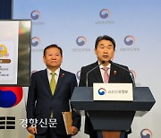 단순 다툼도 학폭 신고당하면 ‘전직 수사관’ 만난다··· 학교폭력 전담 조사관제 신설