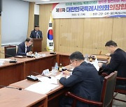 창원특례시의회, 대한민국특례시의회 의장협의회 개최