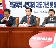 학폭 대응 '선생님' 대신 '퇴직경찰·교사' 2700명이 전담..SPO 105명↑