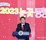 눈꽃 동행축제 격려사하는 윤석열 대통령