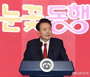 눈꽃 동행축제 격려사하는 윤석열 대통령