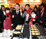 눈꽃 동행축제 찾은 윤석열 대통령