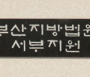 '여학생 10여명 불법촬영' 전 부산시 의원에 징역3년 구형